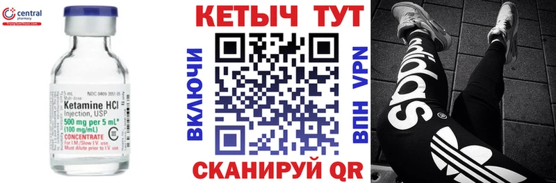 КЕТАМИН ketamine  kraken ONION  Гусев 