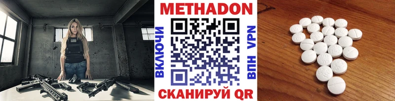 МЕТАДОН кристалл  hydra вход  Гусев 